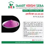 NPK-20-20-20